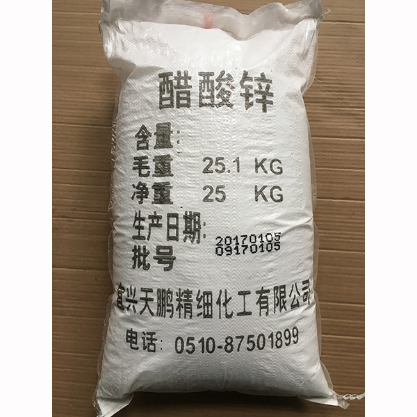 醋酸鋅易風(fēng)化故而要通過合理的方式進(jìn)行儲存以保持原始效果